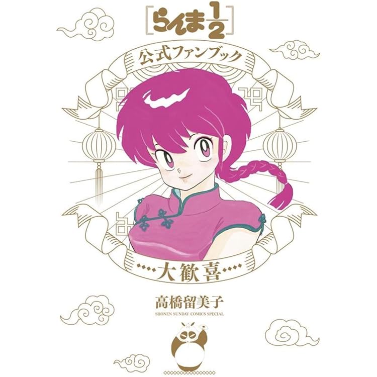 らんま1/2 サウンドトラックセット らんま1/2 サウンドトラックセット TVアニメ「らんま1/2」オリジナル